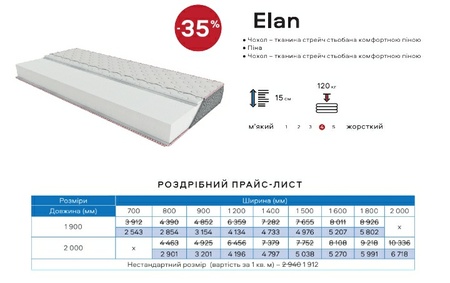 ✦ Матрас Fashion Elan / Элан ™ Фешин 