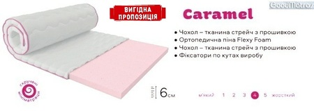 ◇ Матрас топпер Sweets CARAMEL ™ ЕММ ❗❗❗《АКЦИЯ》 ...☎️...