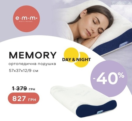 ◇ Подушка Day&Night Memory 