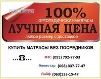 ◇ Ортопедический тонкий мини-матрас топпер Balance Aero Kokos Max