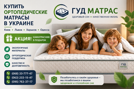 Ортопедический матрас Vegas 9