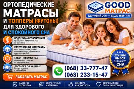 ✧ Матрас топпер Roll Up 7 зон 
