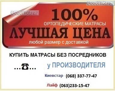 Матрас Sleeper® RAY / РЕЙ