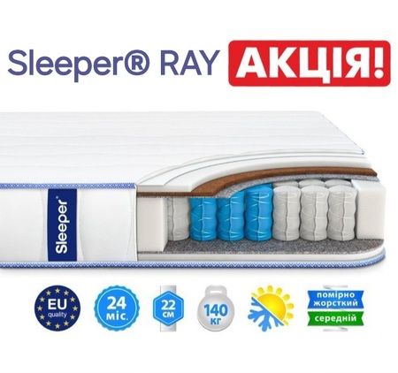 Матрас Sleeper® RAY / РЕЙ