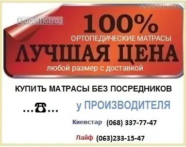 ◆ Матрас Венето Комфорт Мульти