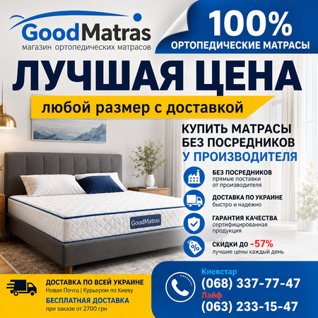 ◆ Матрас Венето Комфорт Мульти