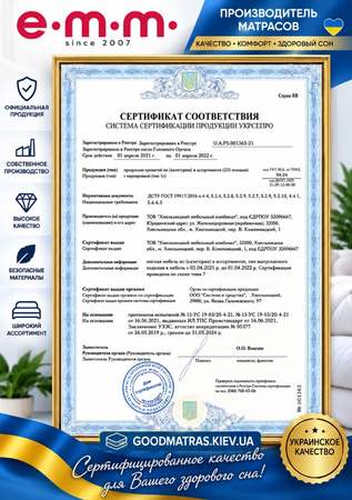 ✧ Топпер мини-матрас ComFort кокос / Комфорт кокос 