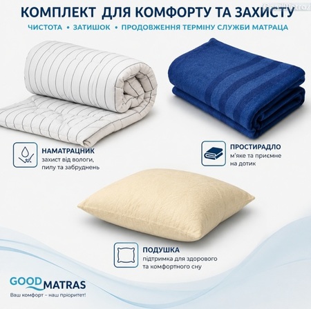 ❖ Армейский спальный комплект — матрас, одеяло и подушка