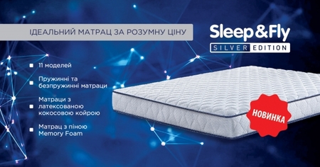 Матрас Ozon / Озон 