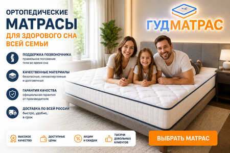Матрасы Take&Go Bamboo