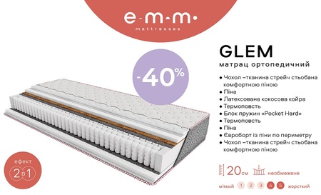 ◇ Матрас GLEM / ГЛЕМ 2в1 ФЭШИН ™ ЕММ 《АКЦИЯ》...☎️...