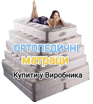 Матрас Ozon / Озон 