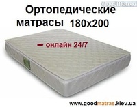 ✅ Купить матрас 180x200 ❗❗❗ АКЦИЯ ...☎️... ↔ ЦЕНЫ + ОТЗЫВЫ покупателей