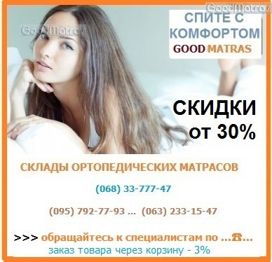 ✅ Купить матрас 180x200 ❗❗❗ АКЦИЯ ...☎️... ↔ ЦЕНЫ + ОТЗЫВЫ покупателей