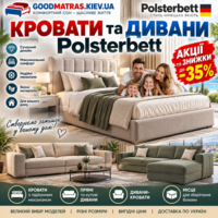 ❖ Кровати и диваны Polsterbett 