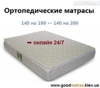 ✅ Купить матрас 140х190 ↔ 140х200 ➤ 《АКЦИЯ》 + ОТЗЫВЫ
