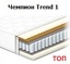 ◇ Матрас Чемпион Trend 1 Сонлайн / Champion Trend 1 ™ Sonline ◇ Матрас Чемпион Trend 1 Сонлайн / Champion Trend 1 ™ Sonline