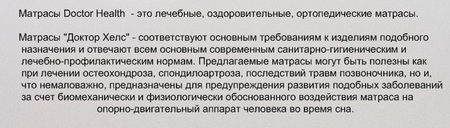Матрас Orthopedic Balance Duo