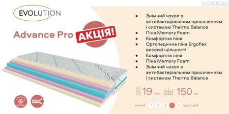 ❖ Матрац Evolution Advance Pro / Адванс Про ✔️ Знижка -40%