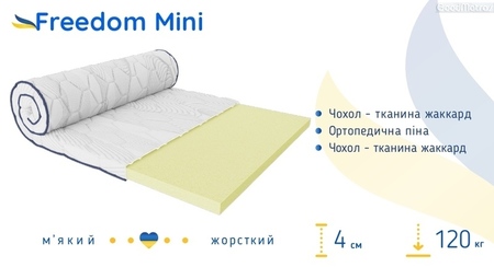 Матрас топпер FREEDOM MINI / ФРИДОМ МИНИ