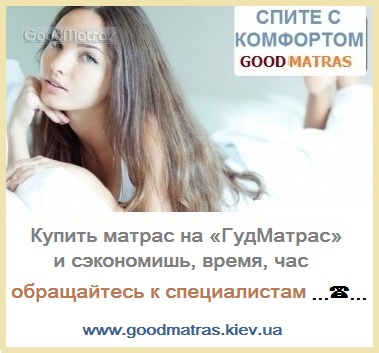 ◇ Матрасы для выравнивания диванов