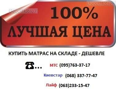 Матрас ЭКО ЛАЙТ