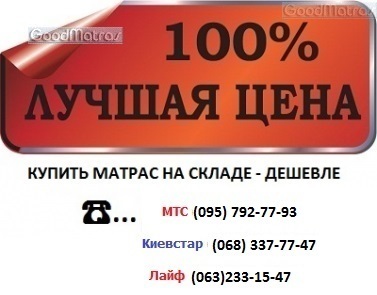 Матрас ARGON / АРГОН