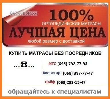 Ортопедический матрас Vegas S3