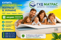 Матрасы Magniflex: премиум-комфорт и ортопедическая поддержка 