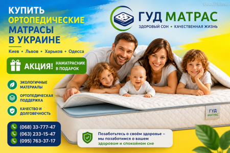 Матрасы Magniflex: премиум-комфорт и ортопедическая поддержка 