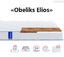 ➱ Матрас ELIOS / ЭЛИОС ❗❗❗ АКЦИЯ ...☎️... 