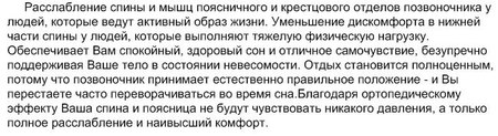 Матрас Ortopedic Senso New