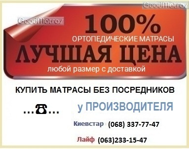 ❖ Матрас Сонлайн Чемпион Кокос Forte 