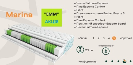 ◈ Матрас Palmera Marina (Марина) ™ ЕММ ✨《АКЦИЯ》...☎️...