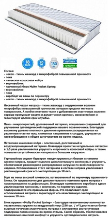Матрас PLATINUM / ПЛАТИНУМ