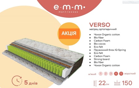 ❖ Матрац Sleep&Fly Organic Verso 《АКЦІЯ》 ☑️ Знижка — 15% ...☎️...