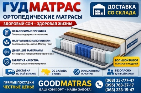 ◆ Матрац MatroLuxe Сіу / Siu
