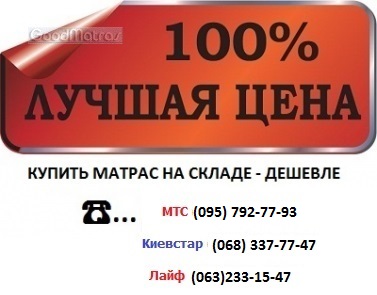 Ортопедический матрас Эко 33