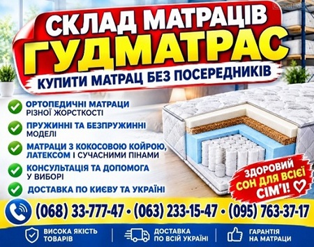 ❖ Матрац Sleep&Fly SF Comby Pro / Комбі Про Знижка -15%