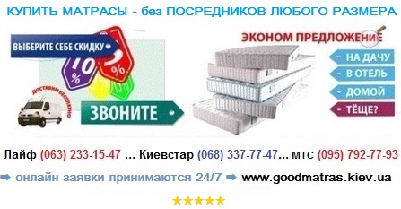 ❖ Матрас DIAMOND / ДАЙМОНД ✦ скидка - 25%  ❗❗❗ АКЦИЯ ™ ЕММ