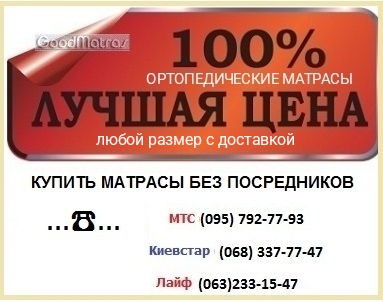❱❱❱ Матрас Sleep&Fly OPTIMA SF ❗❗❗ АКЦИЯ ...☎️...