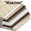 Матрас Жаклин Акант ➤ латексный Матрас Жаклин Акант ➤ латексный