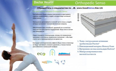 Матрас Ortopedic Senso New