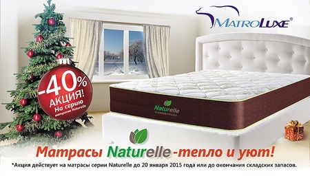 ❱❱❱ Купить матрасы Matroluxe ✴️ АКЦИИ ↔  ЦЕНЫ + ОТЗЫВЫ ✓ ФОРУМ