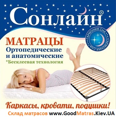 ◇ Матрас Sonline Шарлотта Hard ❗❗❗ АКЦИЯ ...☎️...