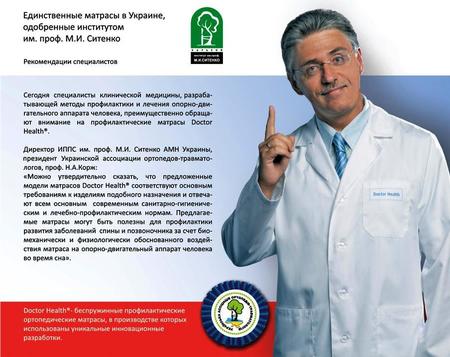 Матрас Orthopedic Balance Duo