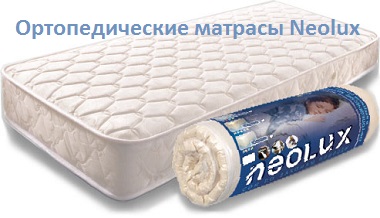 ♦ Купить матрасы Neolux ✴️ АКЦИЯ + ОТЗЫВЫ ↔ ЦЕНЫ