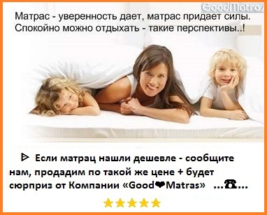 ◇ Матрас Freedom 2 в 1 / Фридом 2 в 1 ❗❗❗《АКЦИЯ》...☎️...