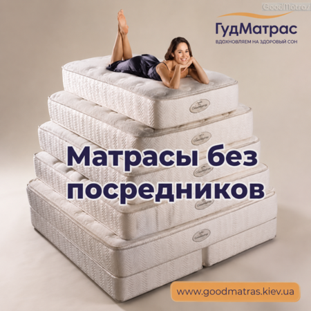 ◆ Матрас Munger ODER 《Мюнгер ОДЕР》