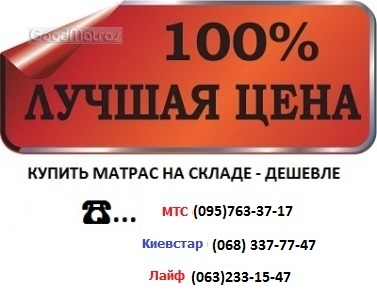Матрас NeoBlue ↔ Нео Блю